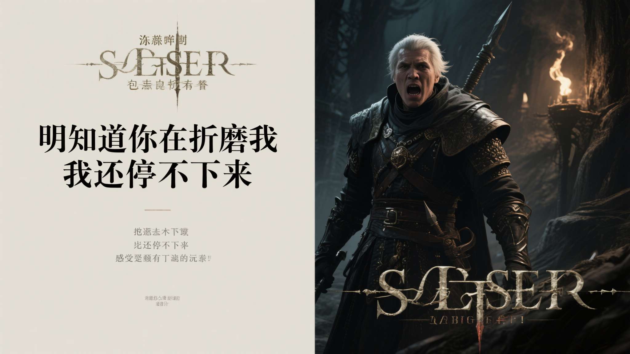 徐静雨骂宫崎英高，骂的是那种"明知道你在折磨我，我还停不下来"的矛盾感。 这种感